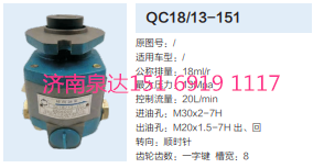 合肥力威天力齒輪泵轉向泵液壓泵助力泵/QC18/13-151