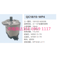 三一重工起重機吊車轉向齒輪泵助力泵液壓泵