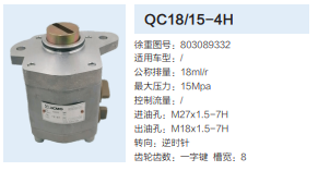 合肥力威轉向泵助力泵齒輪泵液壓油泵/803089332