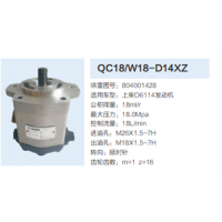 上柴D6114發動機轉向泵助力泵齒輪泵液壓油泵