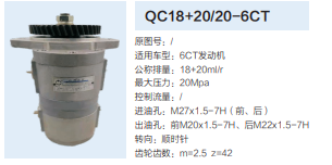 康明斯6CT發動機轉向泵助力泵齒輪泵液壓油泵/QC18+20/20-6CT