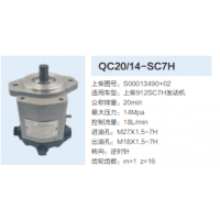 上柴912SC7H發動機轉向泵助力泵齒輪泵液壓油泵