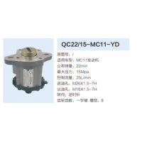 力威天力MC11發(fā)動機(jī)轉(zhuǎn)向齒輪泵轉(zhuǎn)向泵助力泵液壓油泵