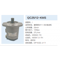 M11-350發動機轉向齒輪泵助力泵液壓泵動力轉向泵