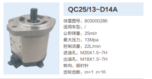 803000286,轉向助力泵,濟南泉達汽配有限公司