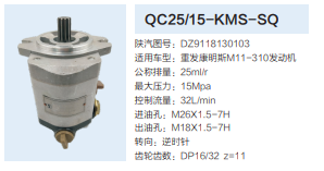 DZ9118130103,轉(zhuǎn)向助力泵,濟南泉達汽配有限公司