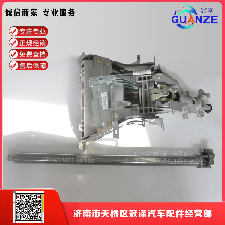A7轉向伸縮軸AZ9925470160-1/AZ9925470160-1