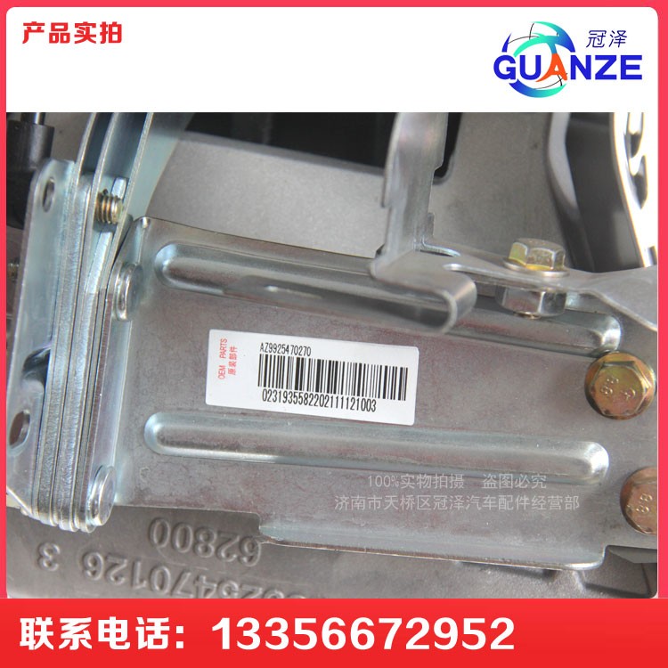A7轉向伸縮軸AZ9925470160-1/AZ9925470160-1