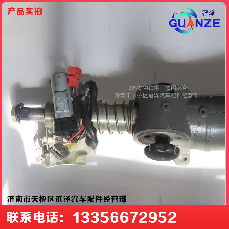 金王子轉向軸帶管柱總成AZ9125470300/AZ9125470300