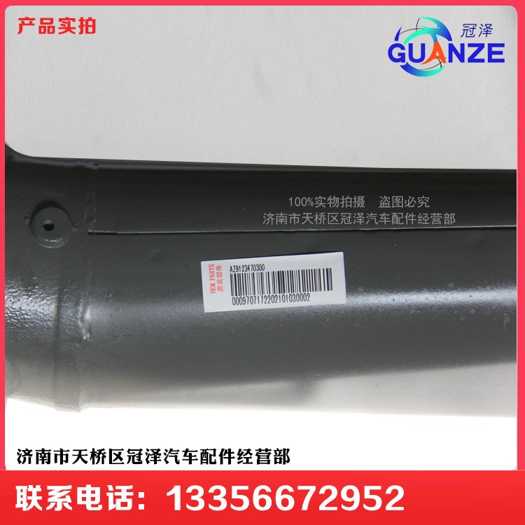 金王子轉向軸帶管柱總成AZ9125470300/AZ9125470300