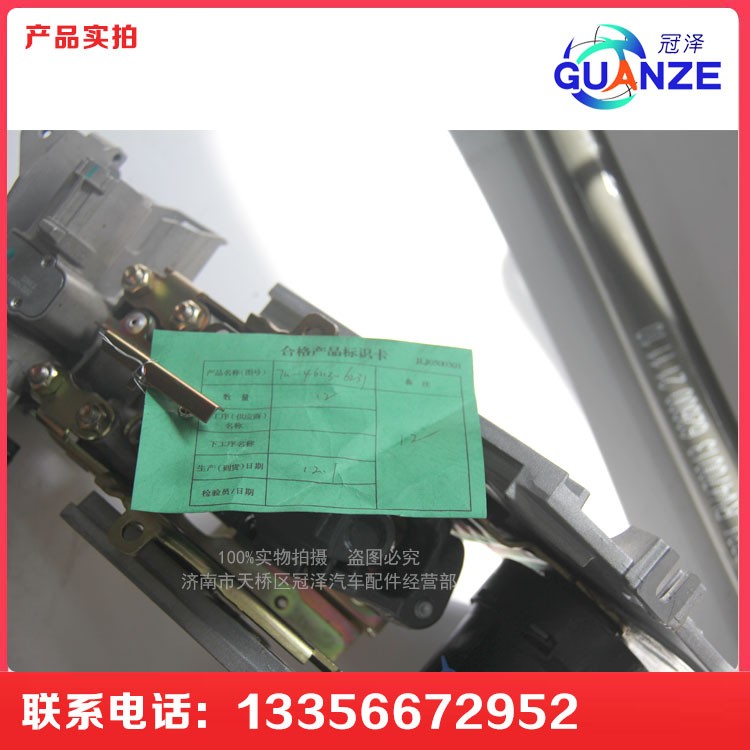 T5G轉向管柱總成711-46113-6231A/711-46113-6231A