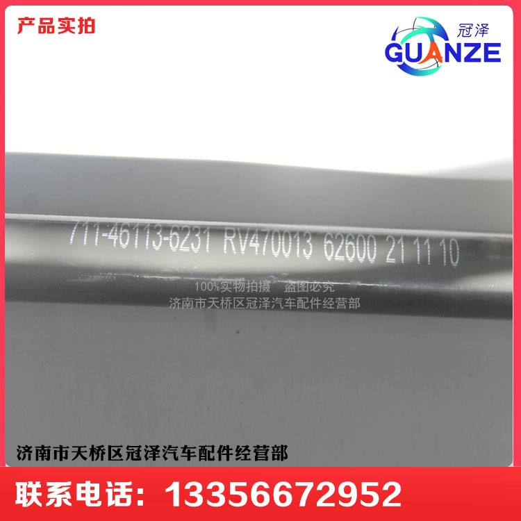 轉向管柱總成711-46113-6232/711-46113-6232