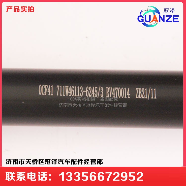 711W46113-624轉向管柱伸縮軸TX短/711W46113-624