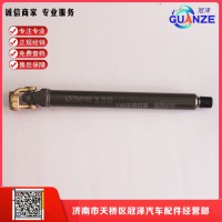 AZ9725471050轉向管柱伸縮軸豪沃短軸