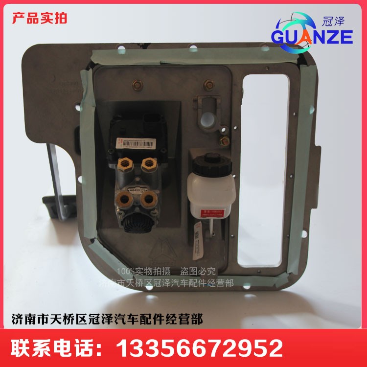 WG9000360550 T7踏板總成650/WG9000360550