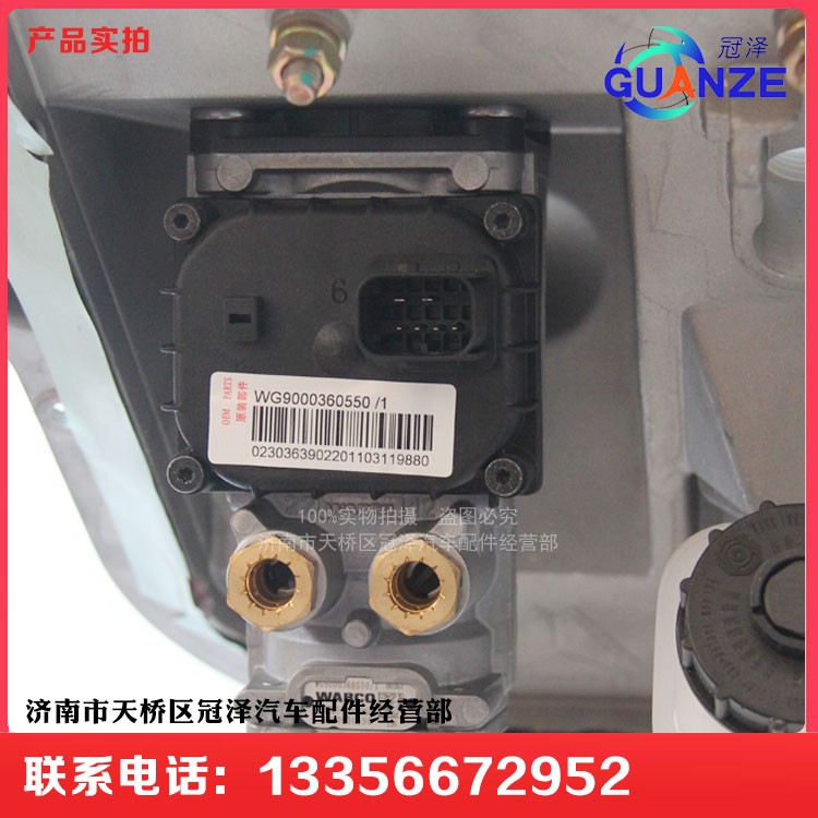 WG9000360550 T7踏板總成650/WG9000360550