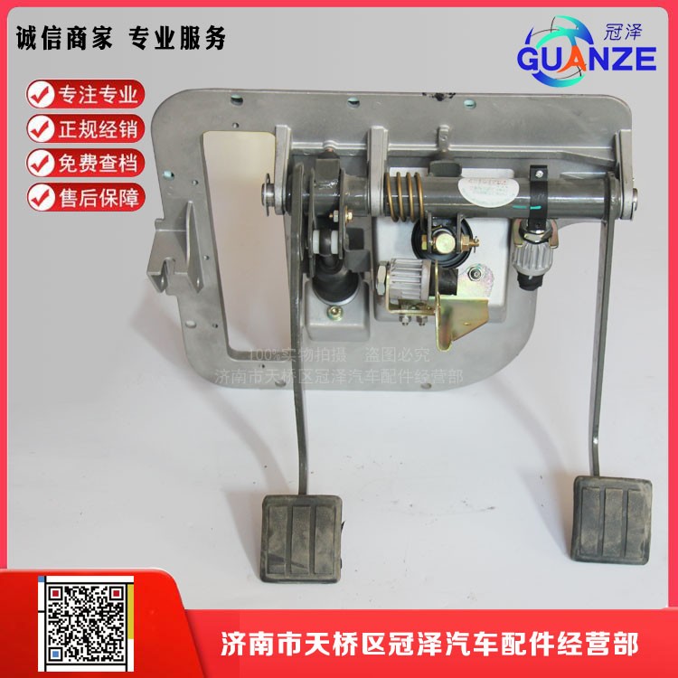 WG9000360550 T7踏板總成650/WG9000360550