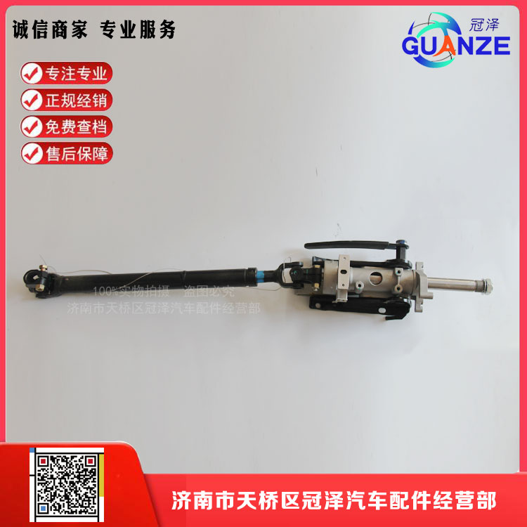 WG9325470701 D7B轉向管柱總成400/WG9325470701