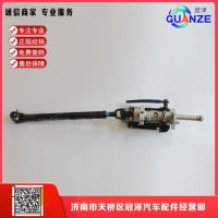 WG9325470701 D7B轉向管柱總成400
