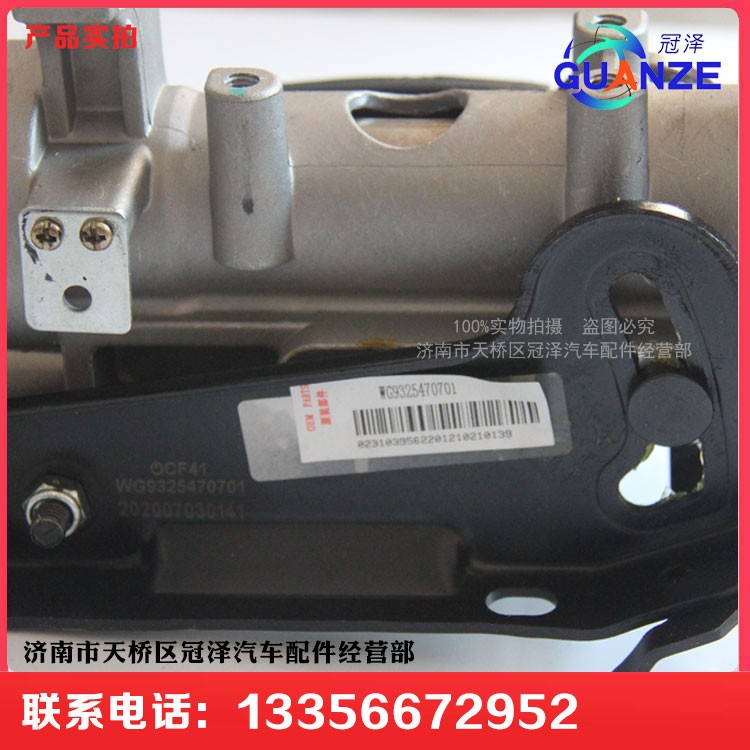 WG9325470701 D7B轉向管柱總成400/WG9325470701