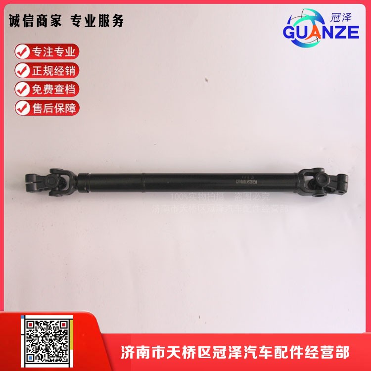 WG9325470701轉向管柱伸縮軸D7B大孔/WG9325470701