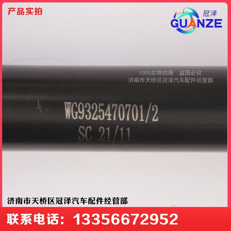 WG9325470701轉向管柱伸縮軸D7B大孔/WG9325470701