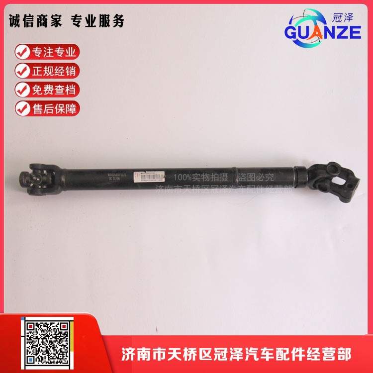 WG9325470701轉向管柱伸縮軸D7B小孔/WG9325470701