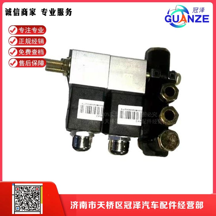 WG9719710004,電磁閥組件,濟南冠澤卡車配件營銷中心