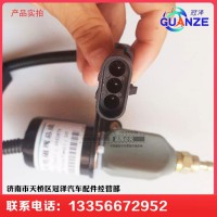 東風康明斯6CT發動機熄火電磁閥濰柴發動機熄火電磁閥