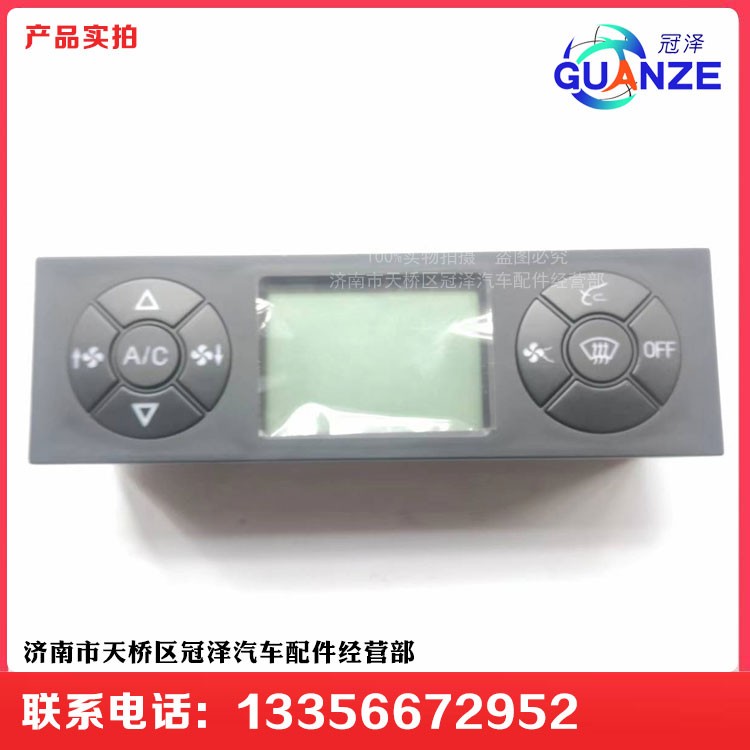 豪曼輕卡空調控制面板總成FG1691820020/FG1691820020
