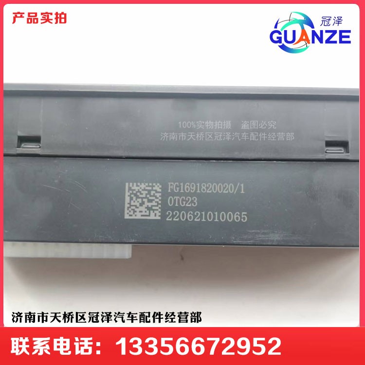 豪曼輕卡空調控制面板總成FG1691820020/FG1691820020