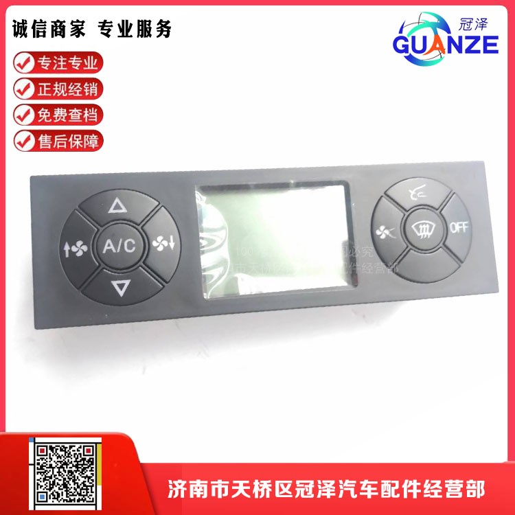 豪曼輕卡空調控制面板總成FG1691820020/FG1691820020