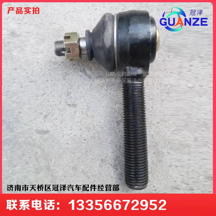 陜汽擋桿式操縱器總成-變速箱拉桿球頭總成SQTLGZC/SQTLGZC