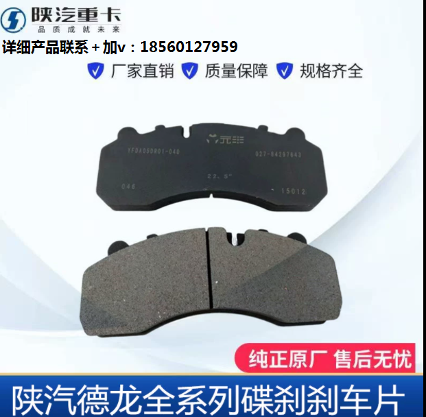 ,前輪盤剎耐磨碟剎片原廠配件全車,濟南匯達汽配銷售中心