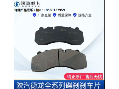 ,前輪盤剎耐磨碟剎片原廠配件全車,濟南匯達汽配銷售中心