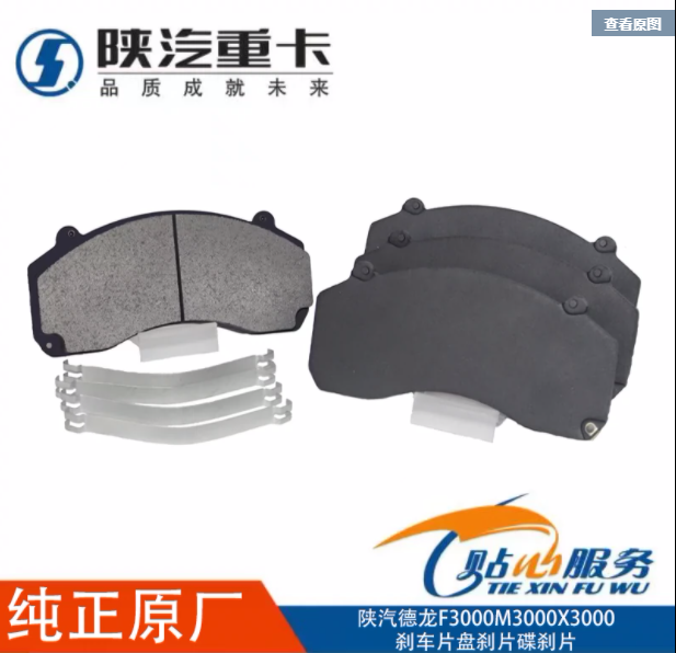 ,前輪盤剎耐磨碟剎片原廠配件全車,濟南匯達汽配銷售中心