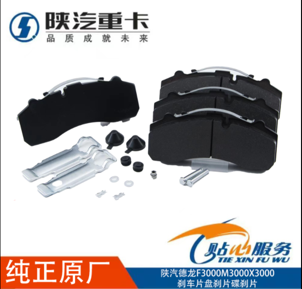 ,前輪盤剎耐磨碟剎片原廠配件全車,濟南匯達汽配銷售中心