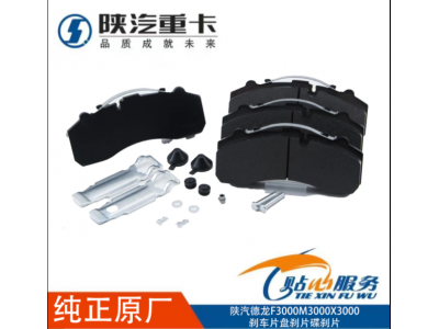 ,前輪盤剎耐磨碟剎片原廠配件全車,濟南匯達汽配銷售中心