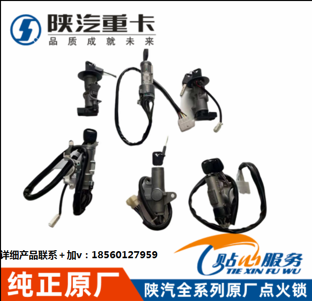 ,原廠方向盤鎖F3000點火鎖,濟南匯達汽配銷售中心