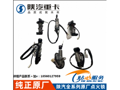 ,原廠方向盤鎖F3000點火鎖,濟南匯達汽配銷售中心