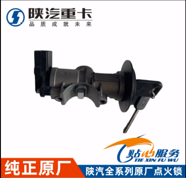 ,原廠方向盤鎖F3000點火鎖,濟南匯達汽配銷售中心
