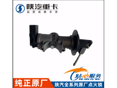 ,原廠方向盤鎖F3000點火鎖,濟南匯達汽配銷售中心