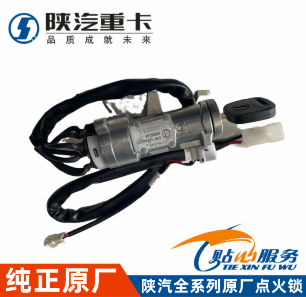 ,原廠方向盤鎖F3000點火鎖,濟南匯達汽配銷售中心