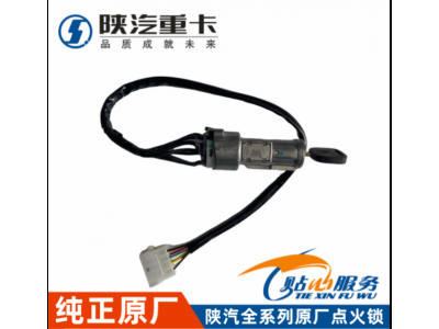 ,原廠方向盤鎖F3000點火鎖,濟南匯達汽配銷售中心
