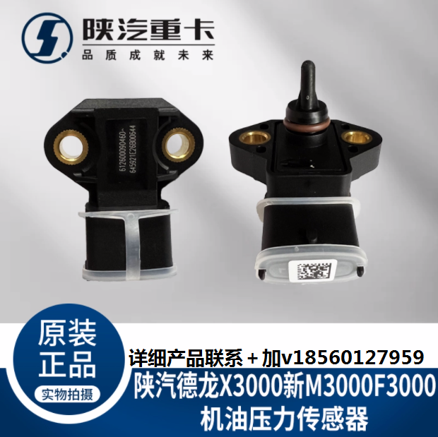 ,機油溫度壓力傳感器,濟南匯達汽配銷售中心