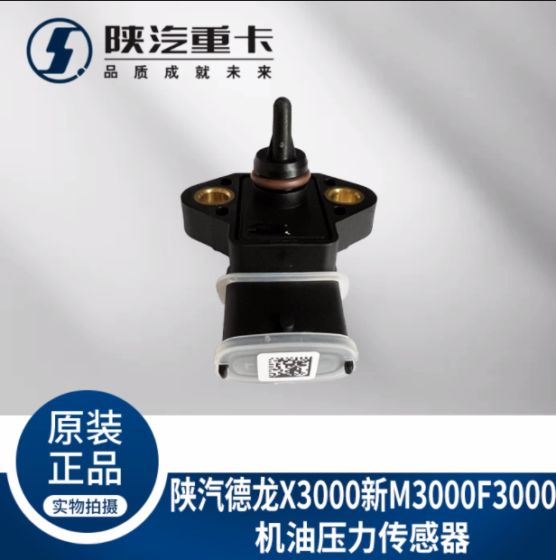 ,機油溫度壓力傳感器,濟南匯達汽配銷售中心