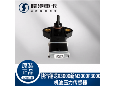 ,機油溫度壓力傳感器,濟南匯達汽配銷售中心