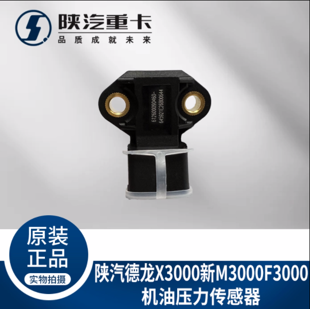 ,機油溫度壓力傳感器,濟南匯達汽配銷售中心