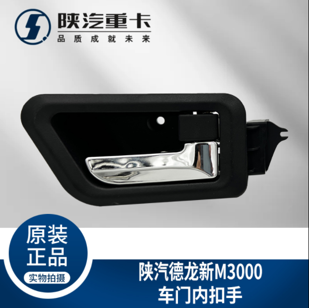 ,駕駛室主副車門內拉手扣手把手,濟南匯達汽配銷售中心