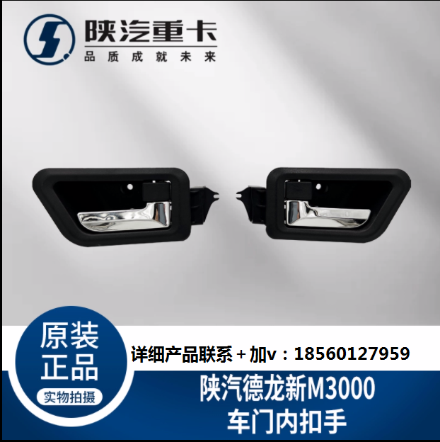 ,駕駛室主副車門內拉手扣手把手,濟南匯達汽配銷售中心